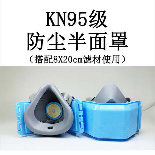 硅胶防护面具透气不闷KN95级过滤8X20cm滤材可换滤棉防尘半面罩