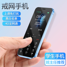 星环4G学生手机迷你无游戏儿童青少年戒网瘾全网通老人机老年机非智能卡片超薄超小初高中生专用只可以打电话