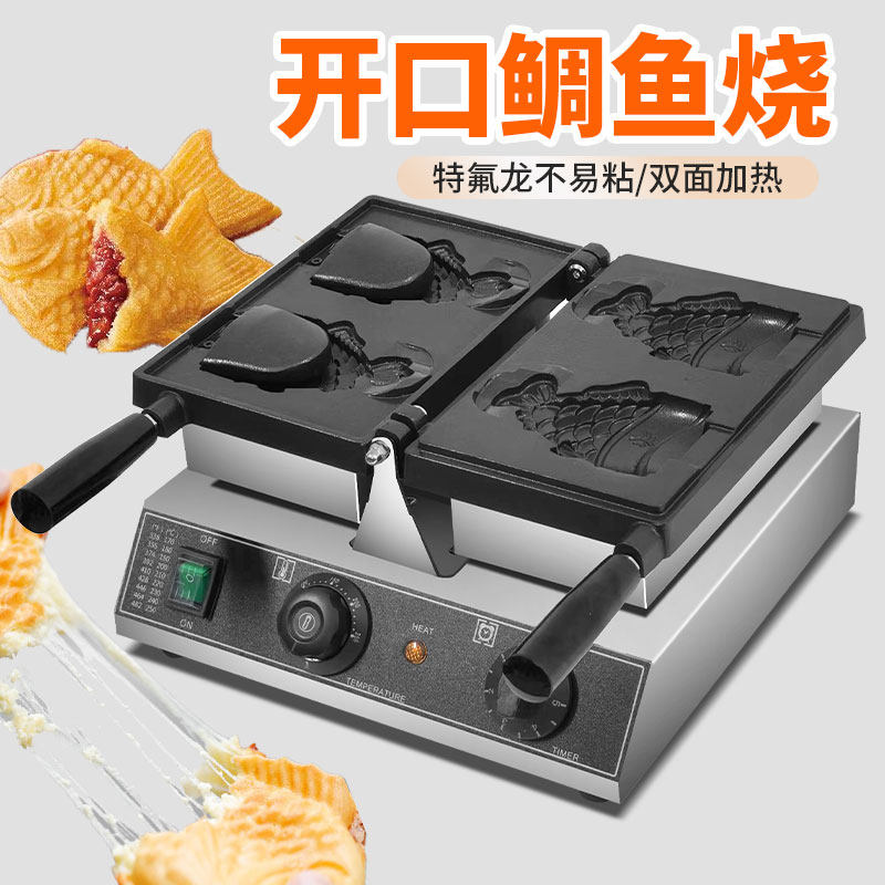 XINDIZHU商用开口鲤鱼烧机