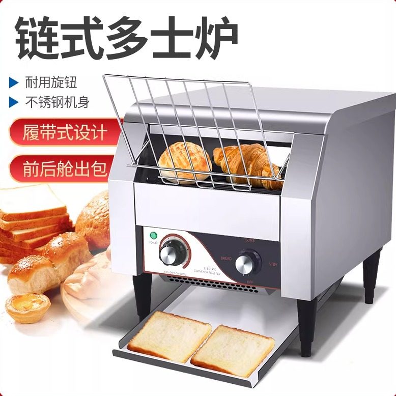 链式多士炉商用烤面包机履带式吐司机酒店全自动早餐机方包烘焙机