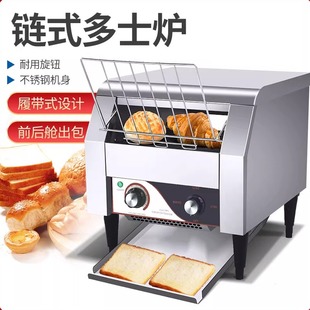 链式多士炉商用烤面包机履带式吐司机酒店全自动早餐机方包烘焙机
