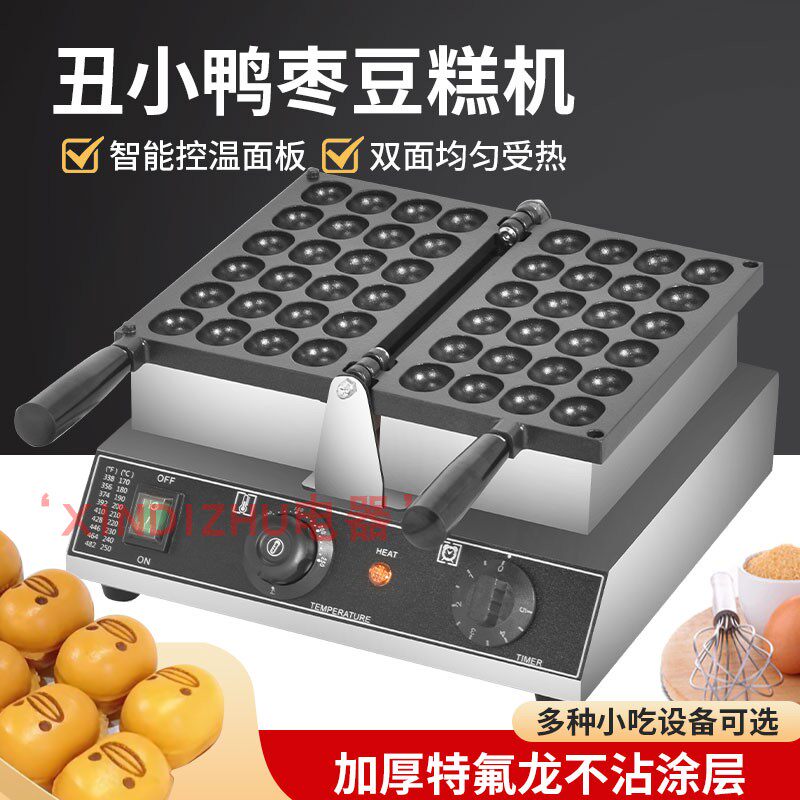 XINDIZHU电热红枣豆糕机商用烤饼机丑小鸭鸡蛋仔机可定制110V插头