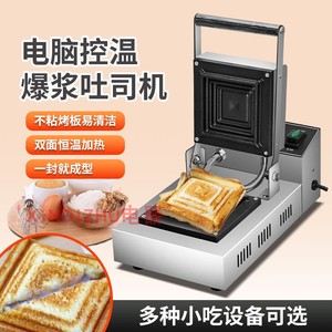 单头三明治机商用日式热压方包爆浆吐司机三文治面包机早餐机器