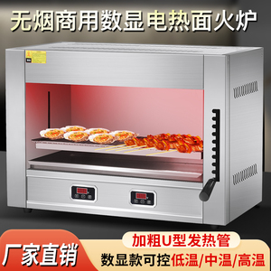 数显电热面火炉商用烤鱼烤箱烤全鸡烤全鱼无烟上火烤炉升降式晒炉