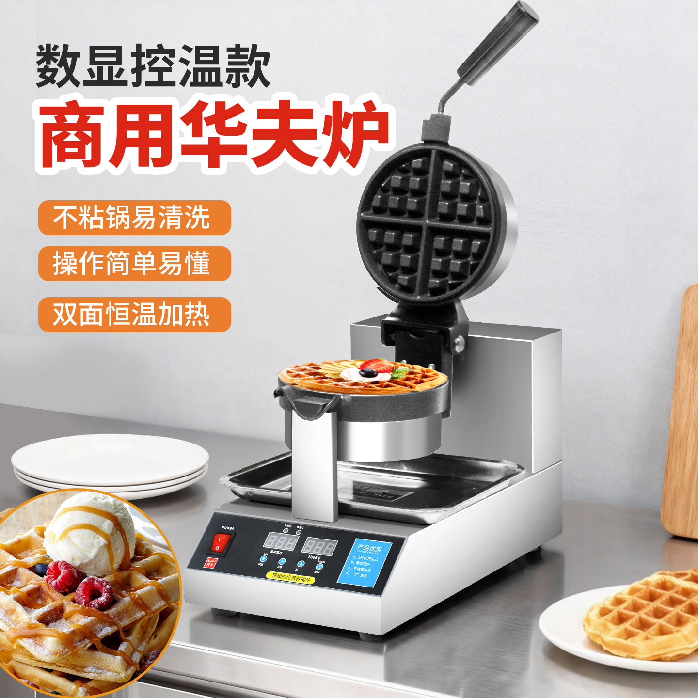 xindizhu旋转华夫饼机商用松饼机