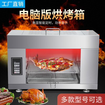 电热升降面火炉商用海鲜烤炉红k外线日式烤鱼烤箱烤全鸡晒炉光波