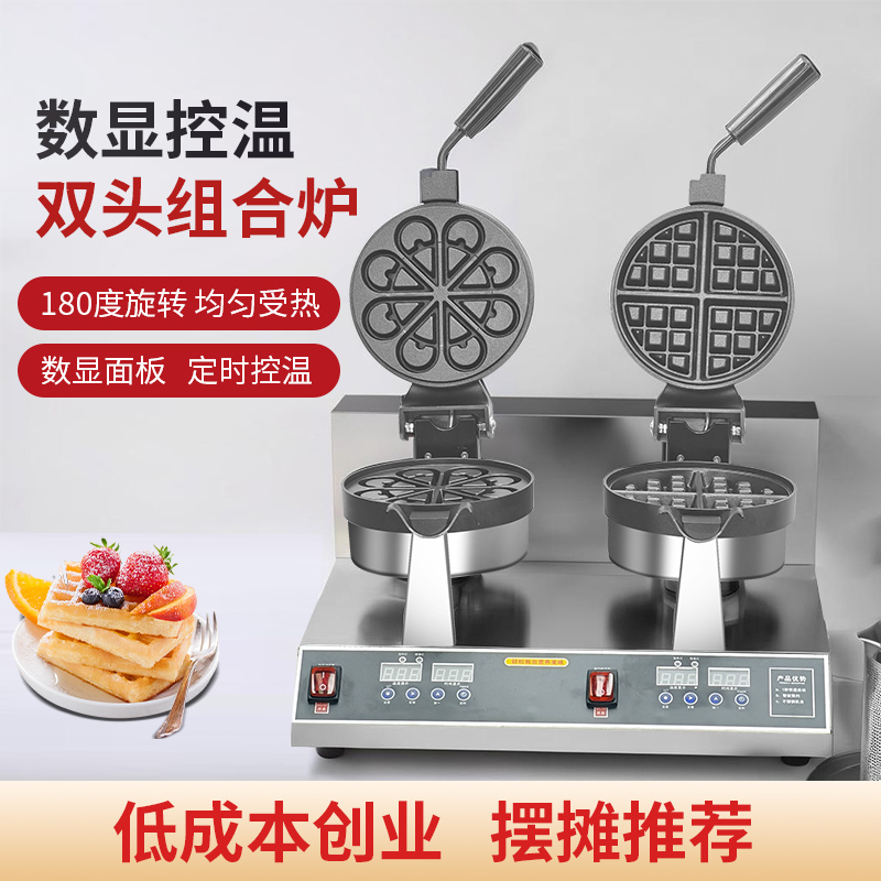 xindizhu商用松饼机旋转烤饼机