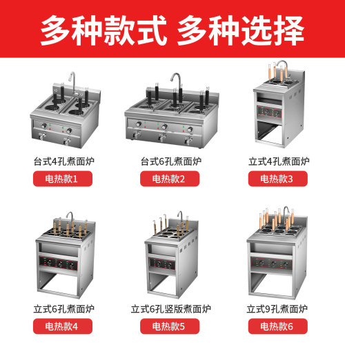 煮面炉商用煮面机烫粉麻辣烫