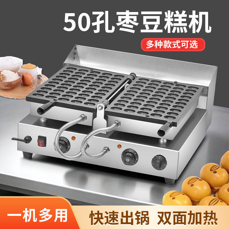 XINDIZHU电热枣豆糕机商用