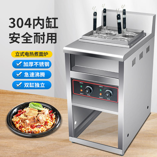 XINDIZHU商用电热煮面炉节能