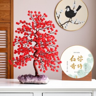 天然红玉髓黄水晶发财树摆件紫晶簇原石树家居桌面办公室创意礼物