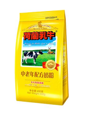中老年配方荷兰乳牛奶粉