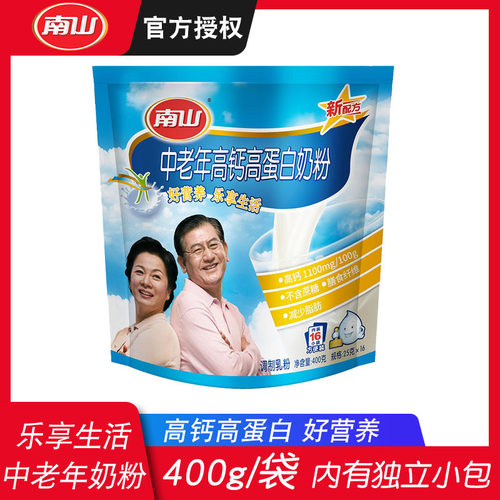 南山中老年高钙高蛋白牛奶粉400g