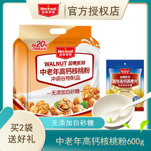 核桃粉600g学生即食冲饮营养早餐