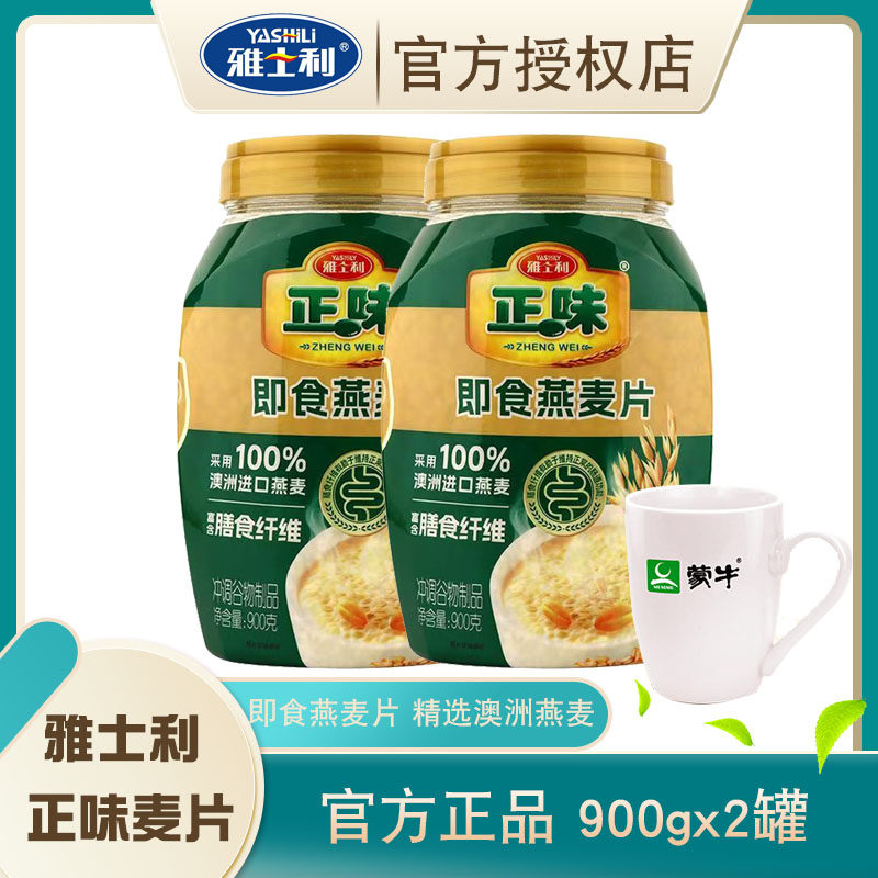原味燕麦片即食代餐谷物冲饮图片