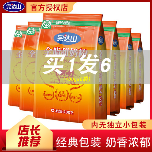 完达山全脂甜奶粉青少年学生
