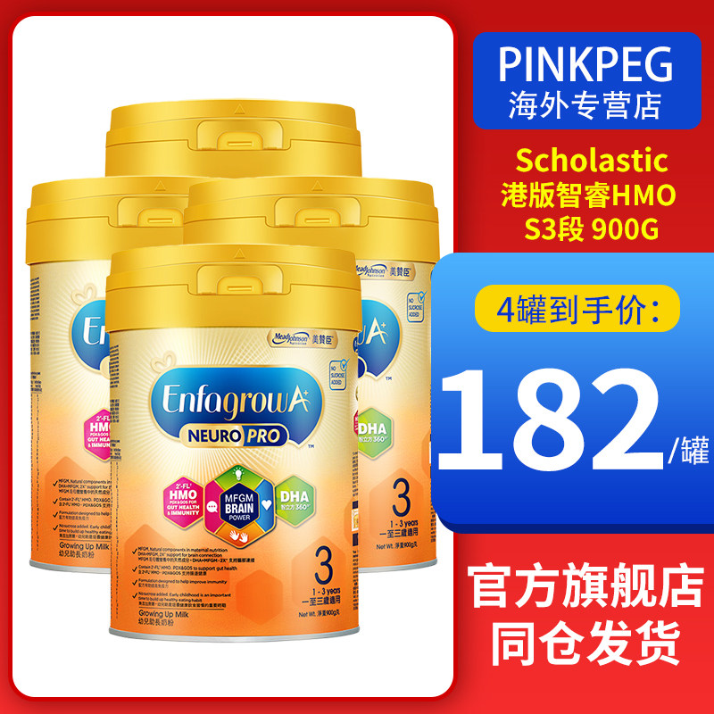 美赞臣港版智睿婴幼儿奶粉3段适用1-3岁900g在类目 奶粉/辅食/营养品/零食, 婴幼儿牛奶粉中 - 来自Buy2taobao.com提供专业的淘宝代购服务