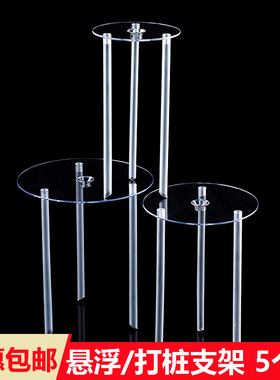 双层生日蛋糕打桩支架隔空悬浮吸管支撑架固定甜品台多层打桩垫片