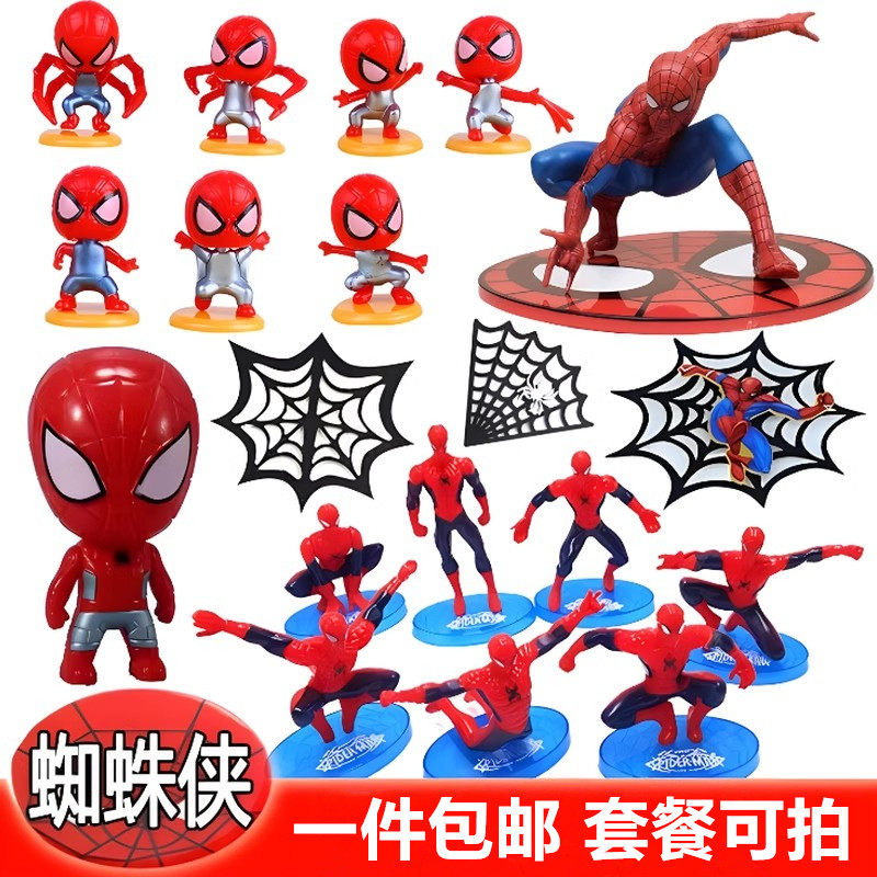 蜘蛛侠蛋糕装饰摆件网红卡通英雄超人儿童男孩生日装扮玩具插件