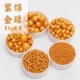金色糖珠装 饰珍珠糖金珠圆珠冰淇淋蛋糕甜品点缀珠子烘焙原料85g