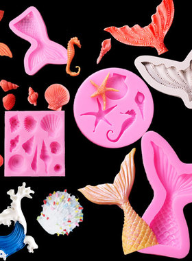 海洋模具蛋糕装饰蓝色系海星海马海螺美人鱼尾巧克力翻糖硅胶模