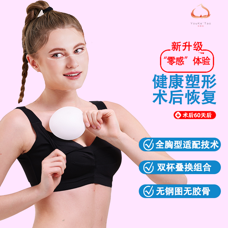 术后固定防垂防勒托胸聚拢有颗桃