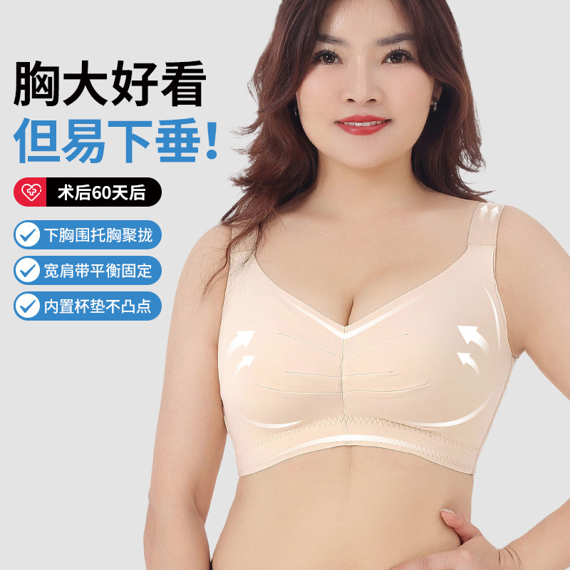 有颗桃术后二期隆胸丰胸重建胸部聚拢收副乳无钢圈防下垂矫正内衣