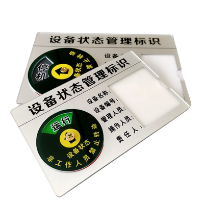 仪器运行维修多功能设备状态定制