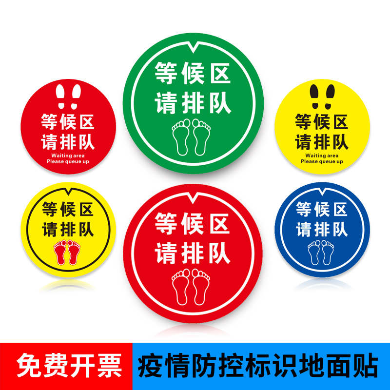耐磨 防水 可定制高粘款地贴