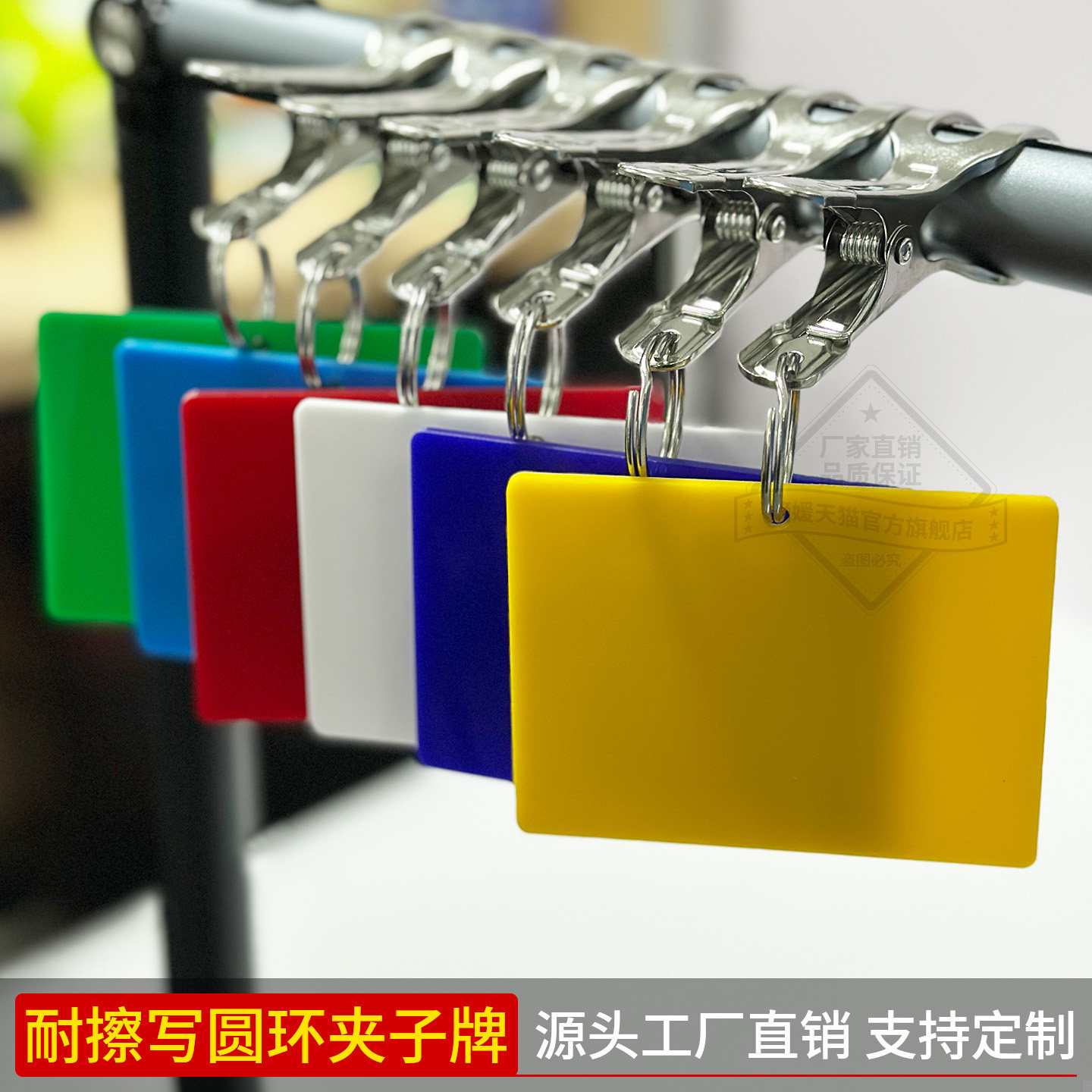空白彩色亚克力可白板笔擦写带圆环夹牌车间工厂仓库货架驿站商店食品各行各业展示夹牌定制