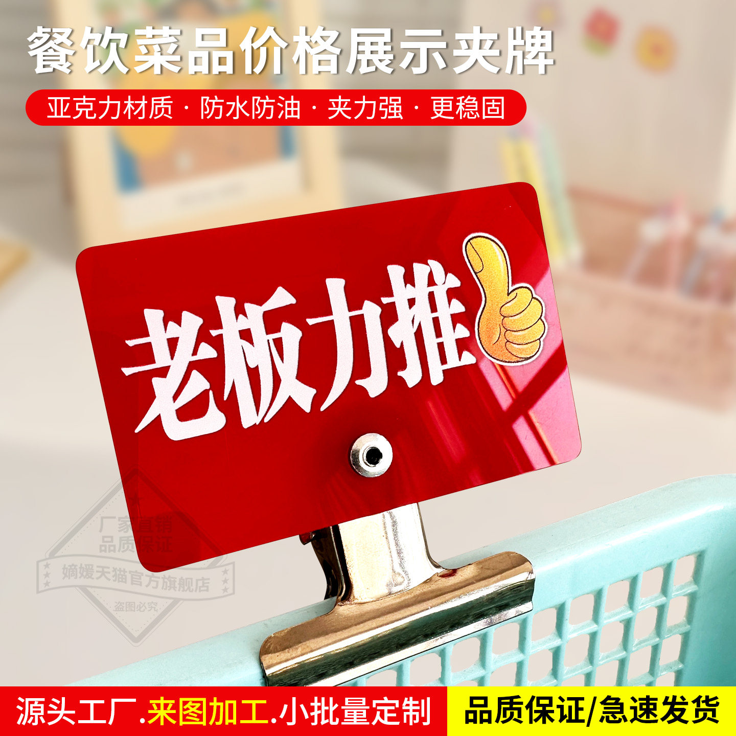定制餐饮烧烤菜品价格标价牌夹子牌快餐熟食小吃铁板烧夹盘子菜价展示