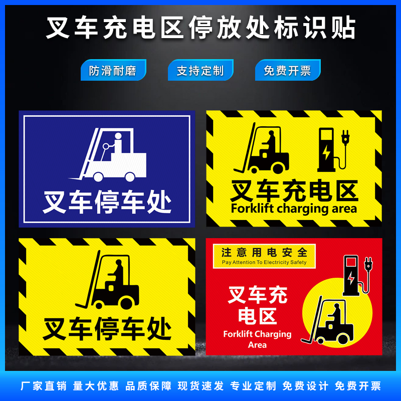 匠诺PVC叉车安全地面地贴标识