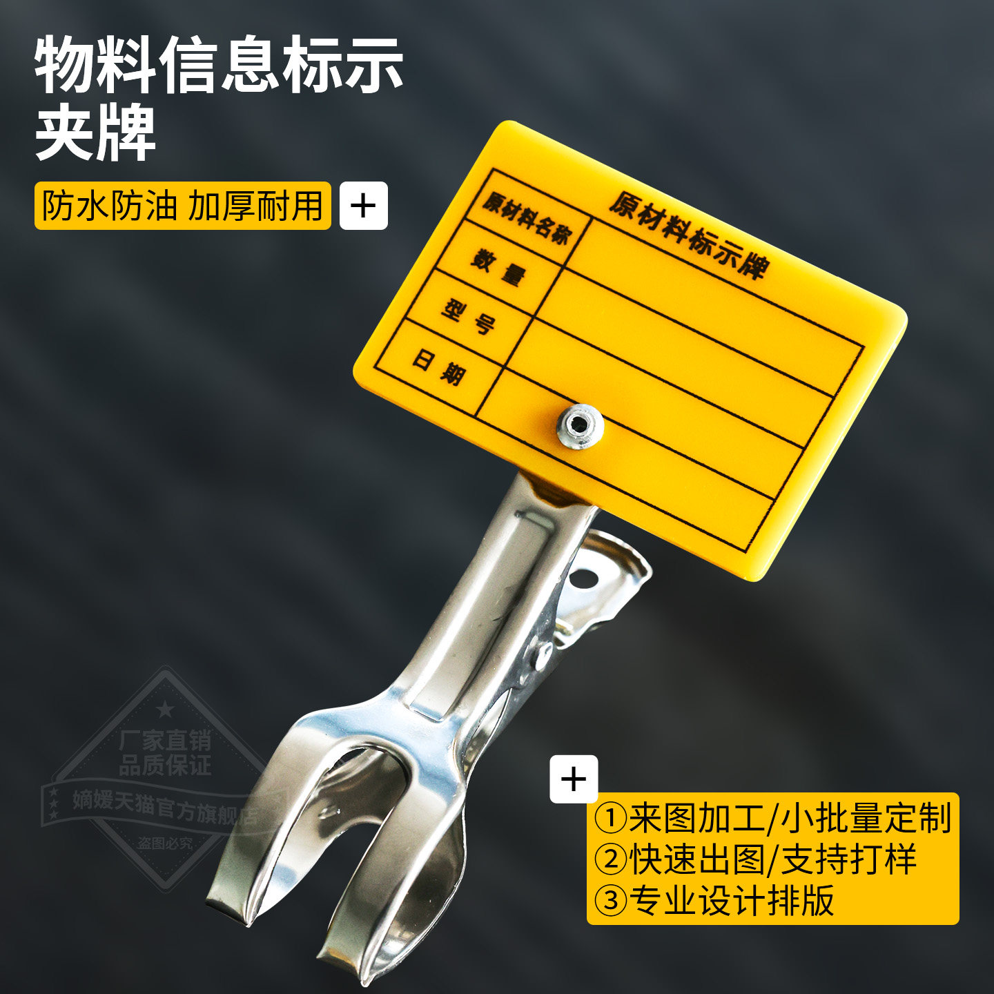 工厂车间材料信息状态标识牌夹子物料信息状态展示牌夹周转箱周转推车