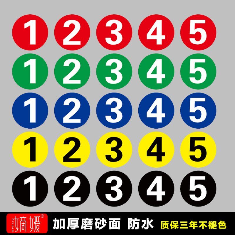 数字破损耐用餐厅号码牌定制定做