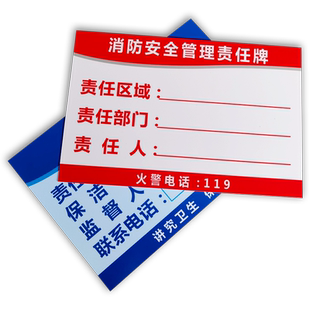 5S责任人管理标识牌设备区域安全责任防火重点部位牌消防安全责任公示牌卫生责任人信息牌安全管理告示牌定做