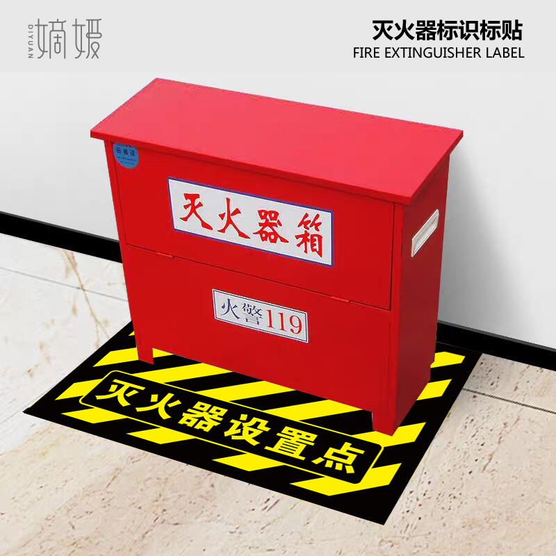 不褪色粘性强灭火器设置点定制