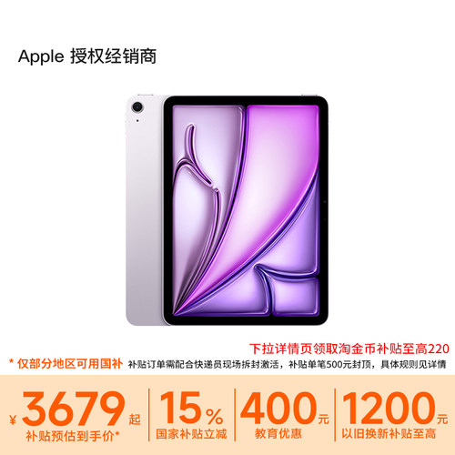 Apple/苹果11英寸iPadAir11