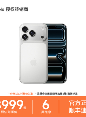 【6期免息0息费】Apple/苹果 iPhone 17 Pro 新款 5G 手机 官网旗舰店活动优惠2025款 全新官方正品 未激活