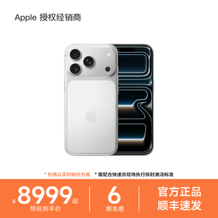 新款 6期免息0息费 全新官方正品 苹果 官网旗舰店活动优惠2025款 Apple 未激活 iPhone 手机 Pro