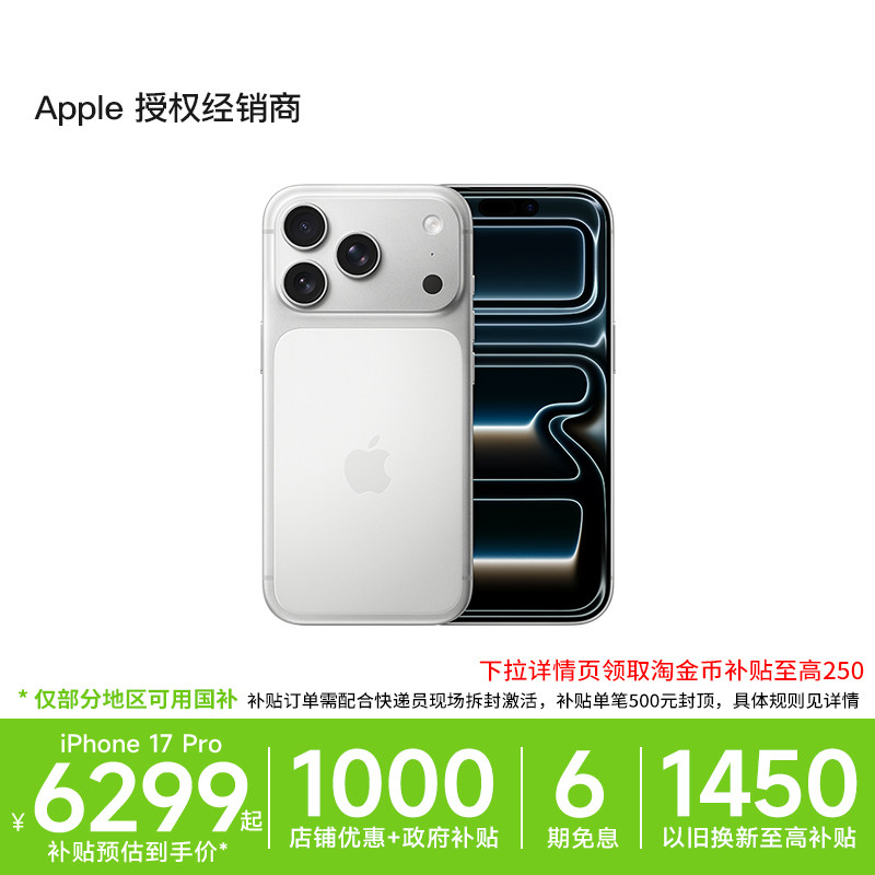 【6期免息/以旧换新至高补贴1500】Apple/苹果 iPho