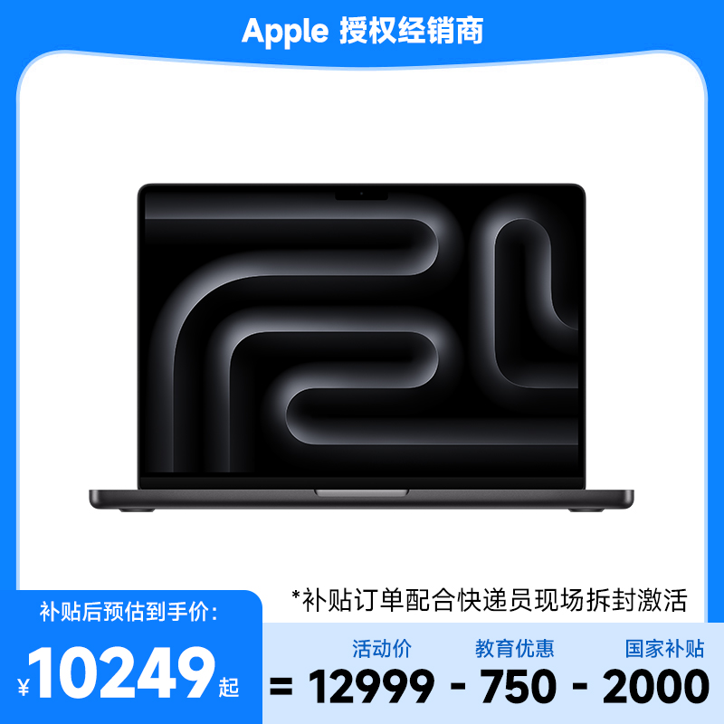 MacBookPro14英寸M5