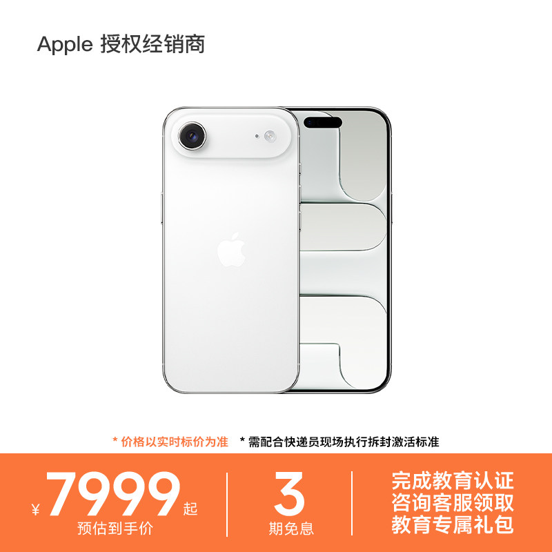 【正品保障】Apple/苹果 iPhone Air 新款 5G 