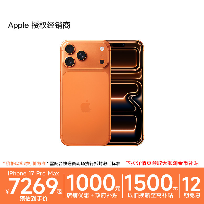 【12期免息+以旧换新至高补贴1500】Apple/苹果 iPh