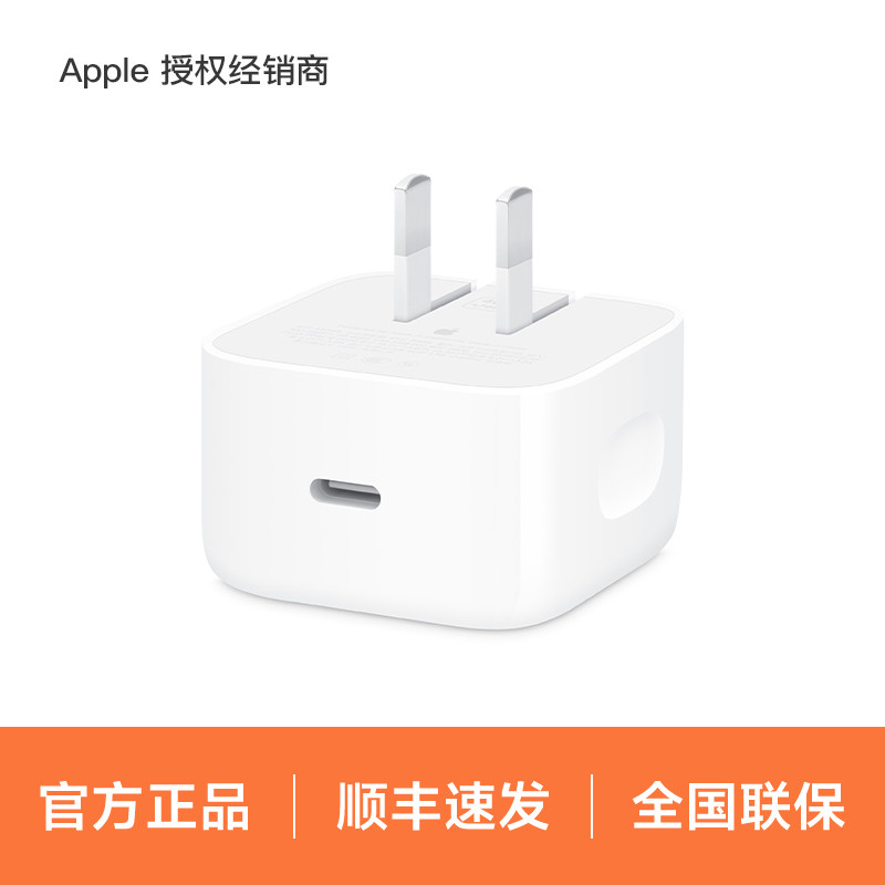 【可叠加88vip券】Apple/苹果 40W 动态电源适配器 