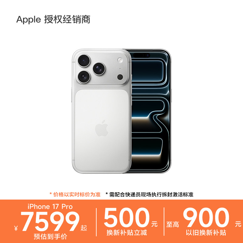 【现货速发】Apple/苹果 iPhone 17 Pro 新款 