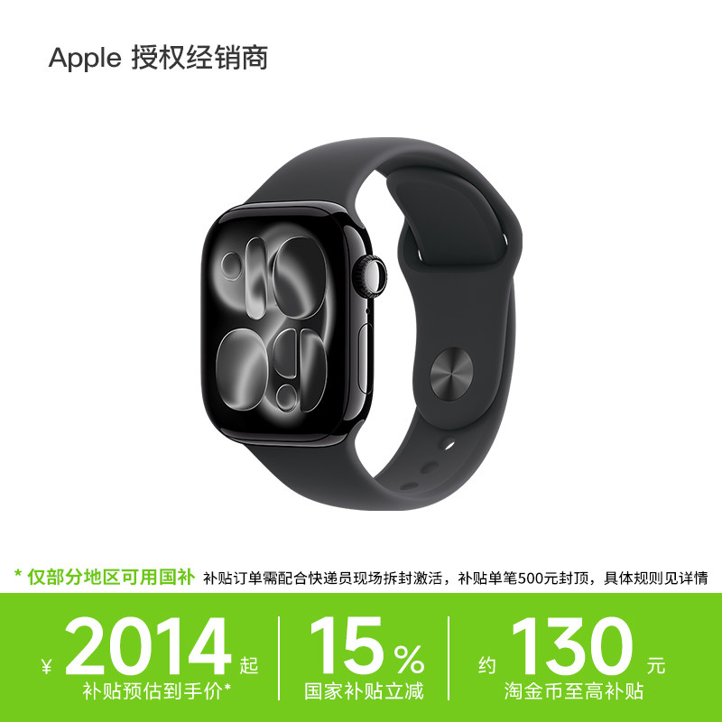 【国补15%】Apple/苹果 Watch Series 11 GPS 2025新款 智能手表 心率监测 血氧监测 体温感应 睡眠追踪健身