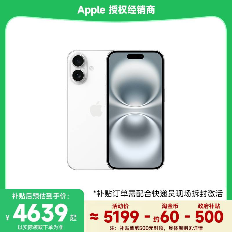 Apple/苹果iPhone165G手机