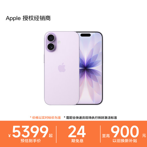 Apple/苹果iPhone17