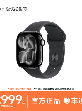 【正品保障】Apple/苹果 Watch Series 11 2025新款智能手表铝金属表壳多功能运动男女士学生s11