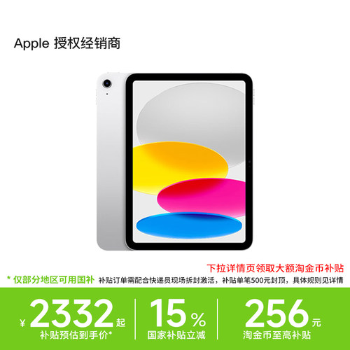 Apple/苹果iPad11英寸A16芯片